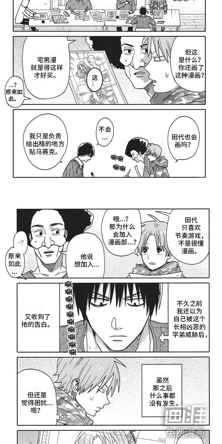 第4话1