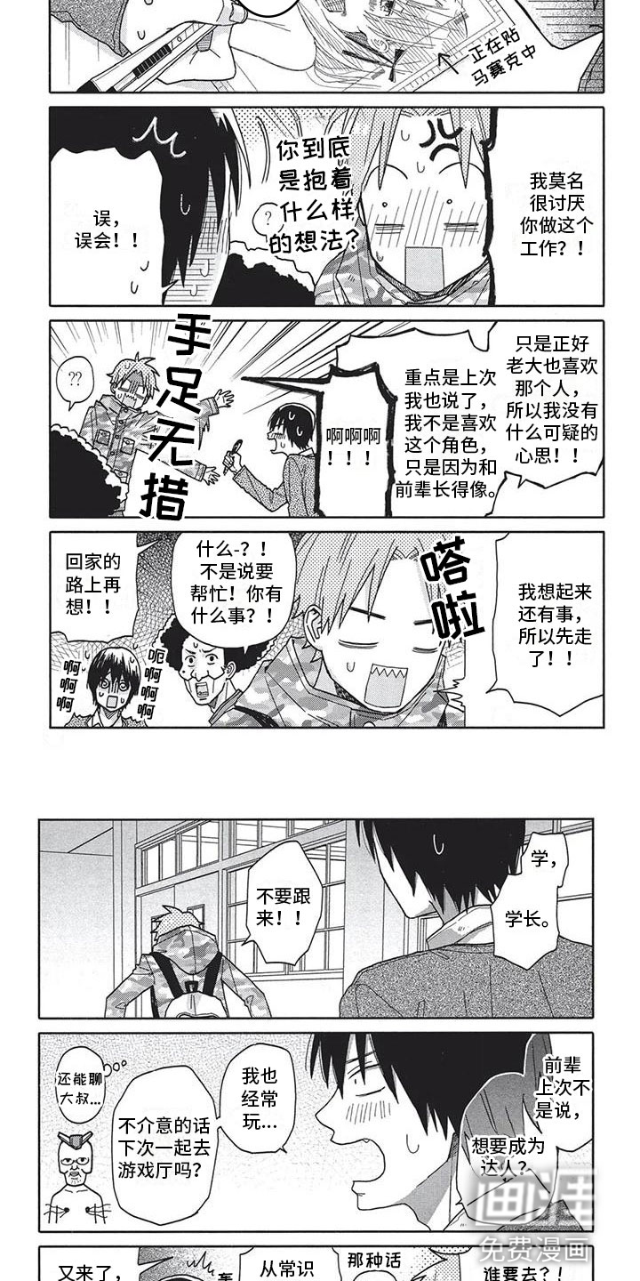 第4话3