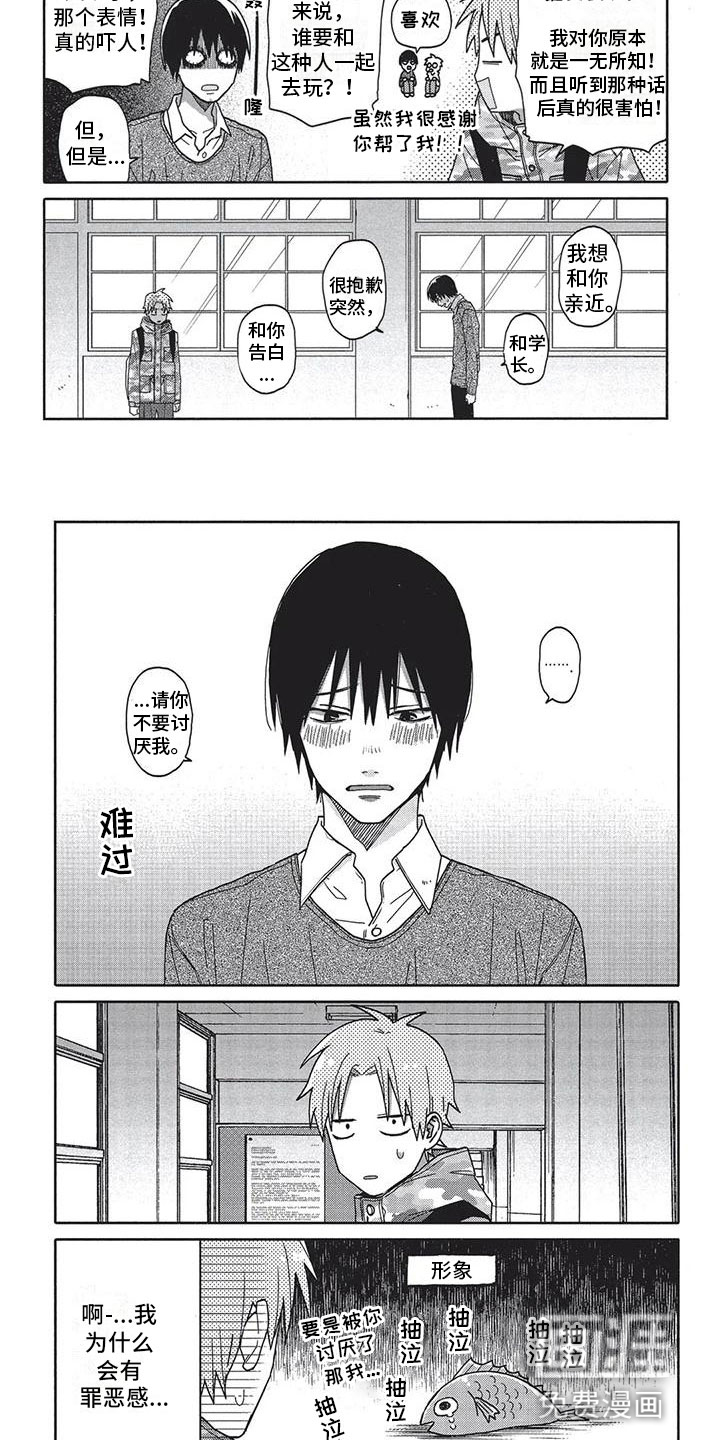 第4话4