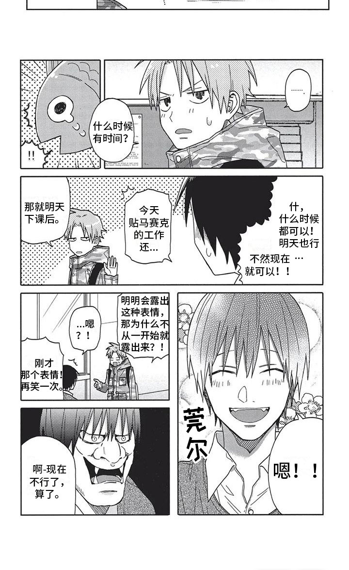 第4话5