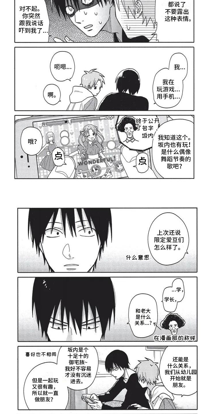 第3话1