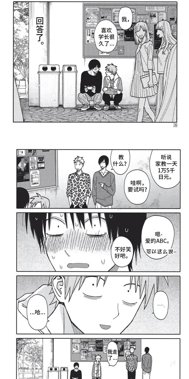 第3话4