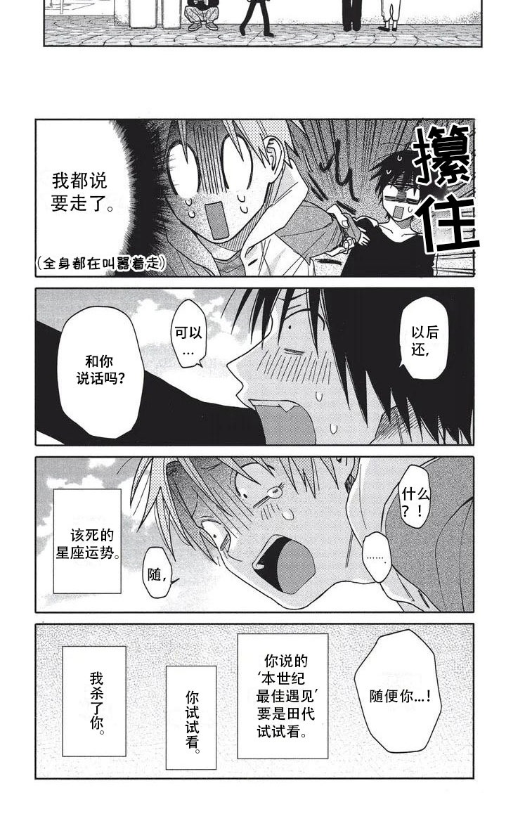 第3话5