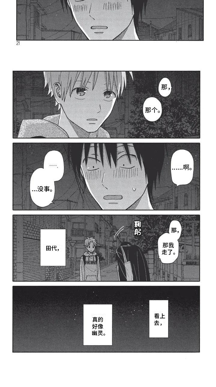 第2话6