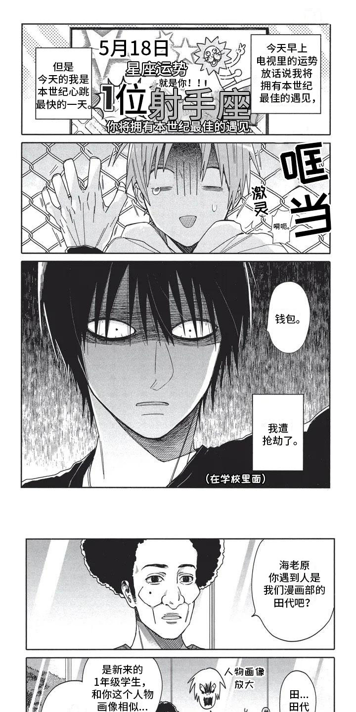 第1话0