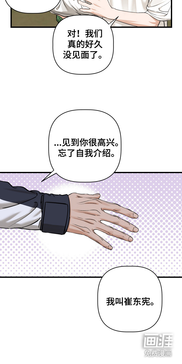 第11话4