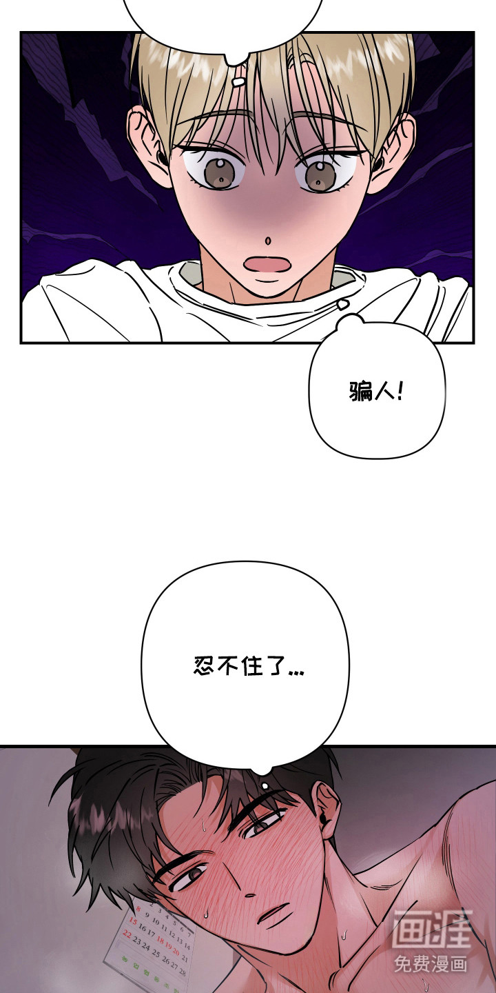 第8话13