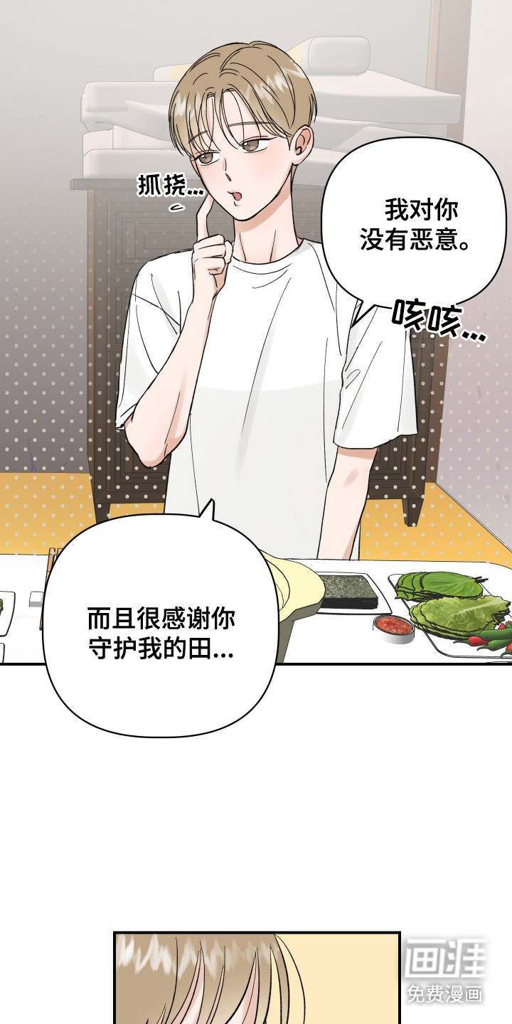 第7话6