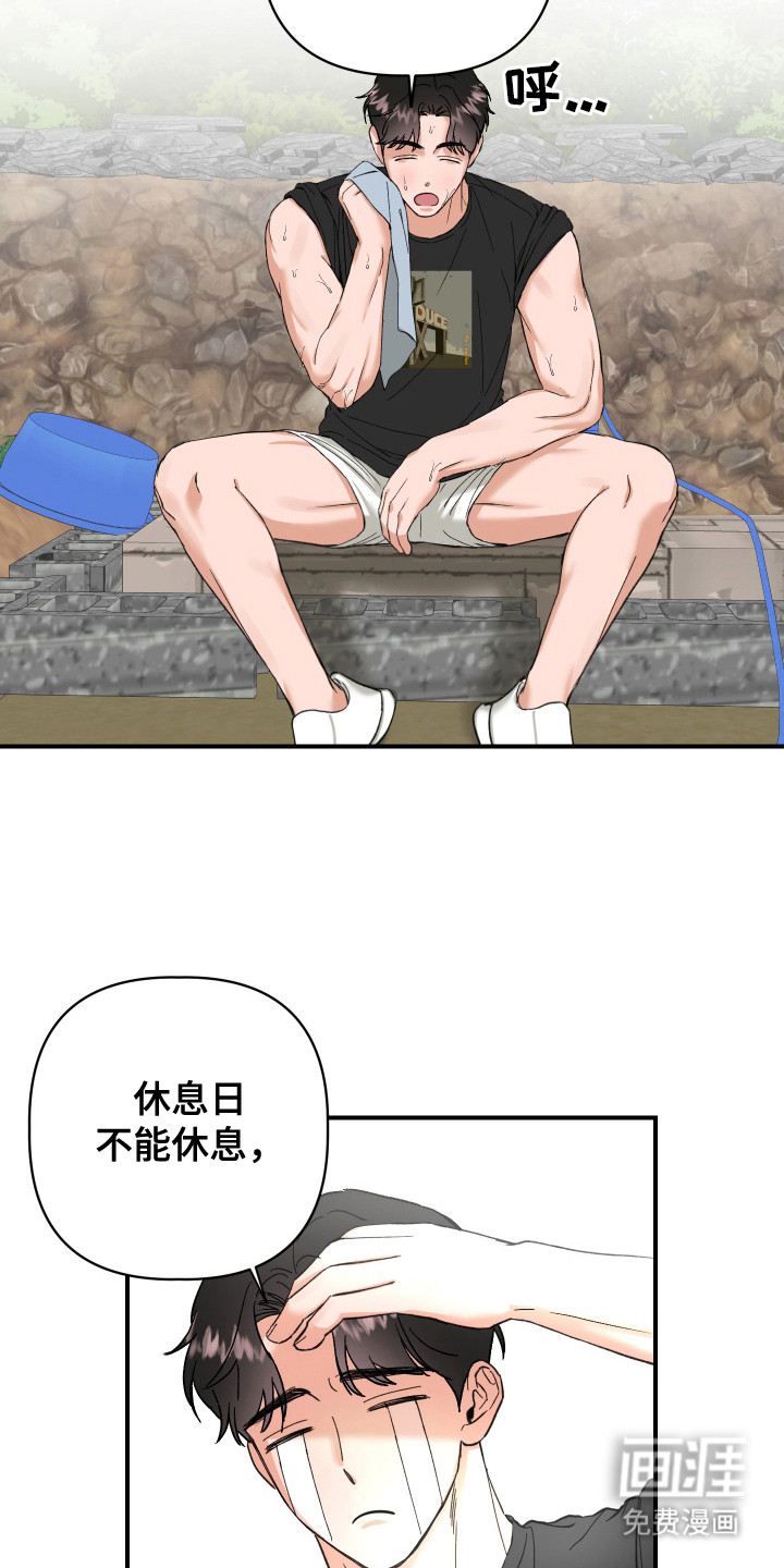 第5话13