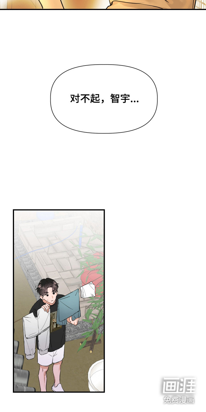 第5话8