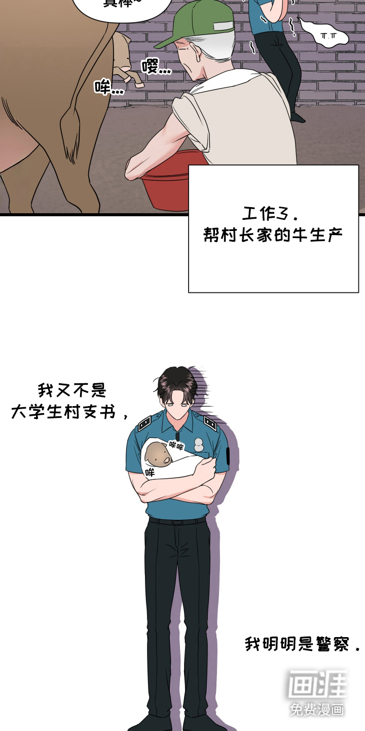 第1话10