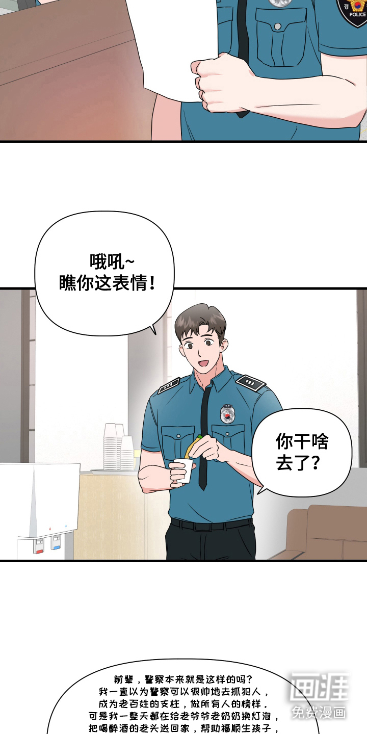 第1话13