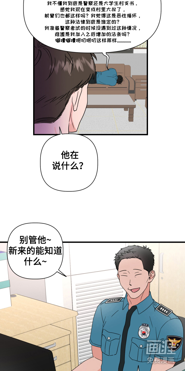 第1话14