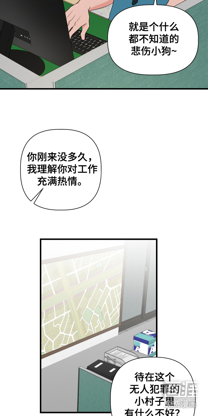 第1话15