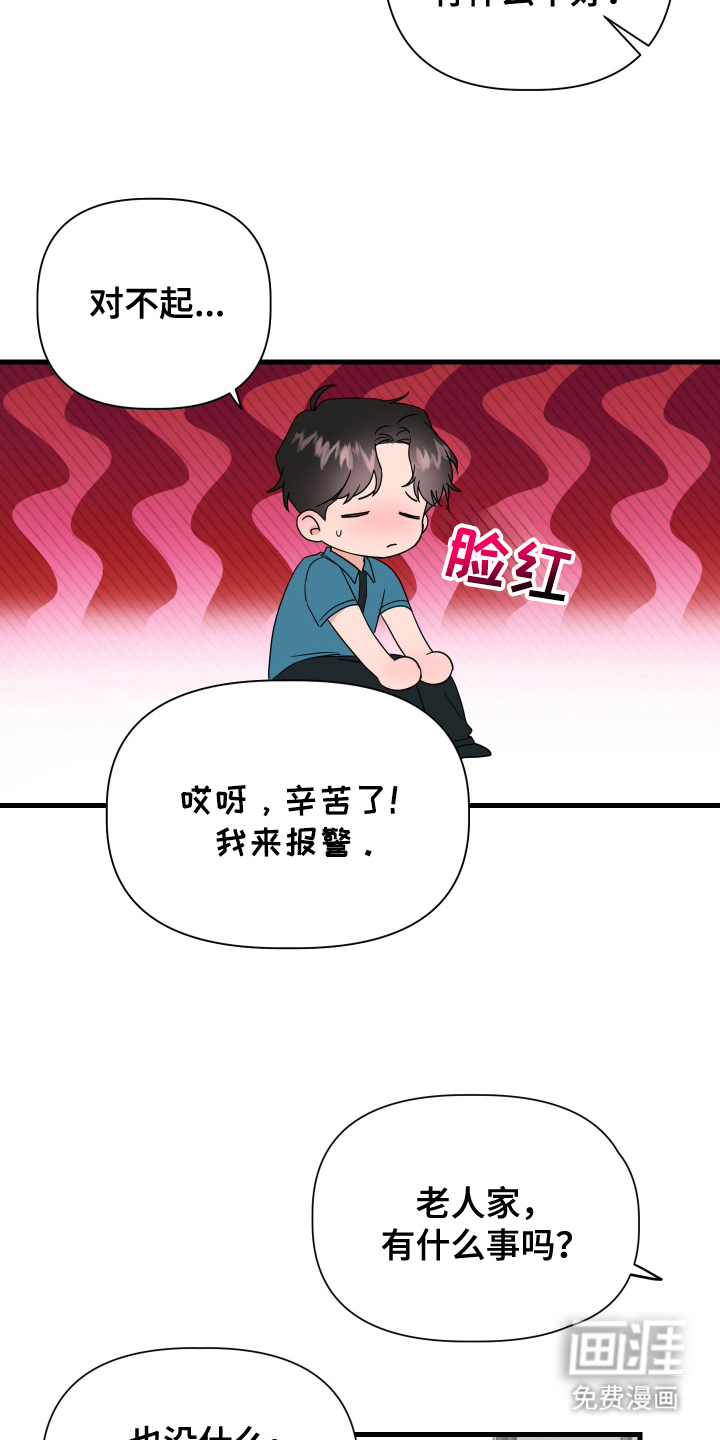 第1话16