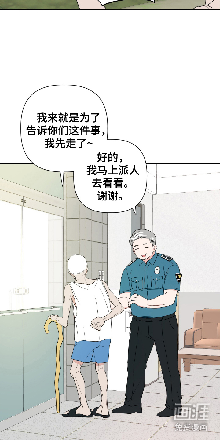 第1话19