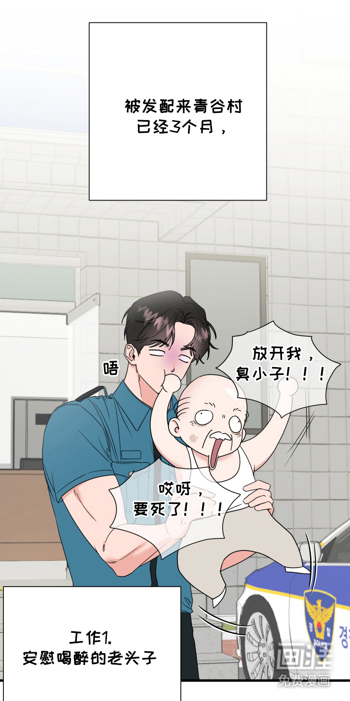 第1话8