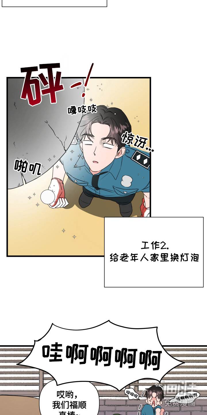第1话9