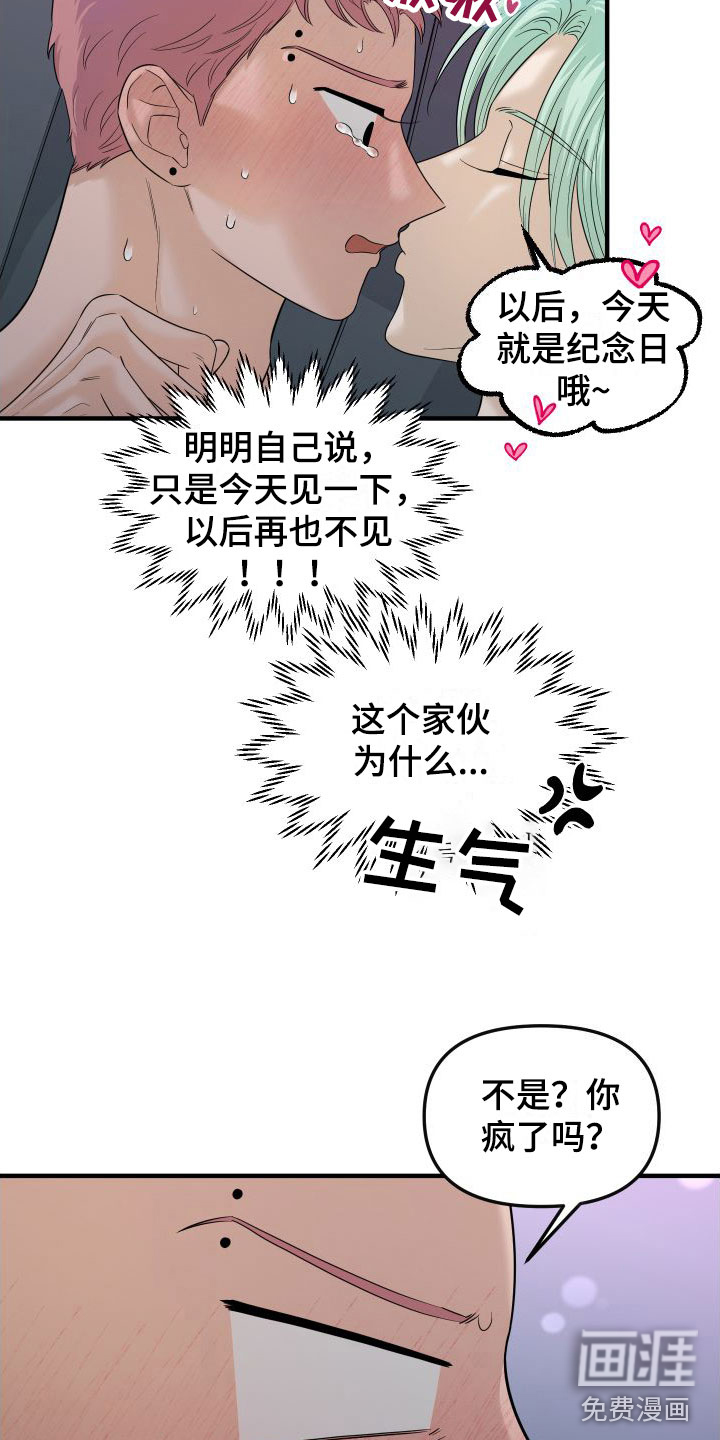 第22话4
