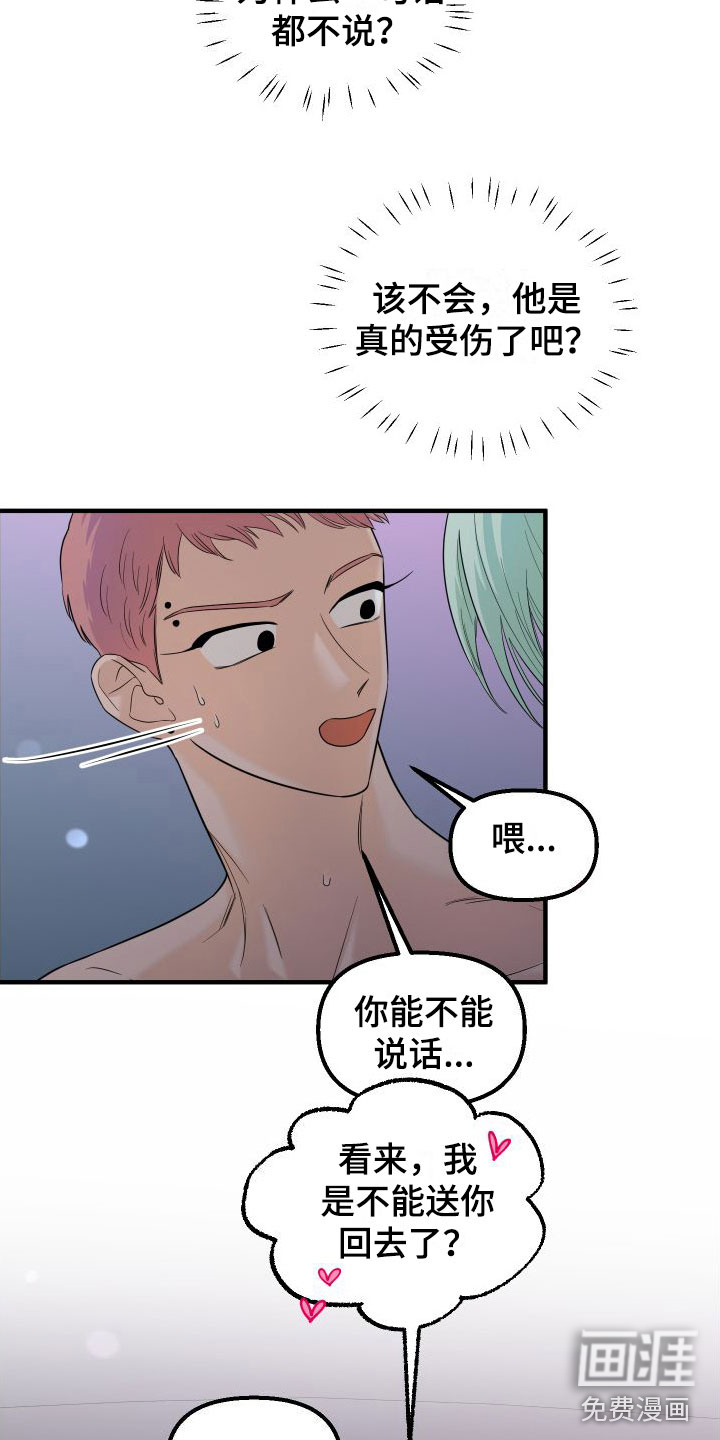 第22话9