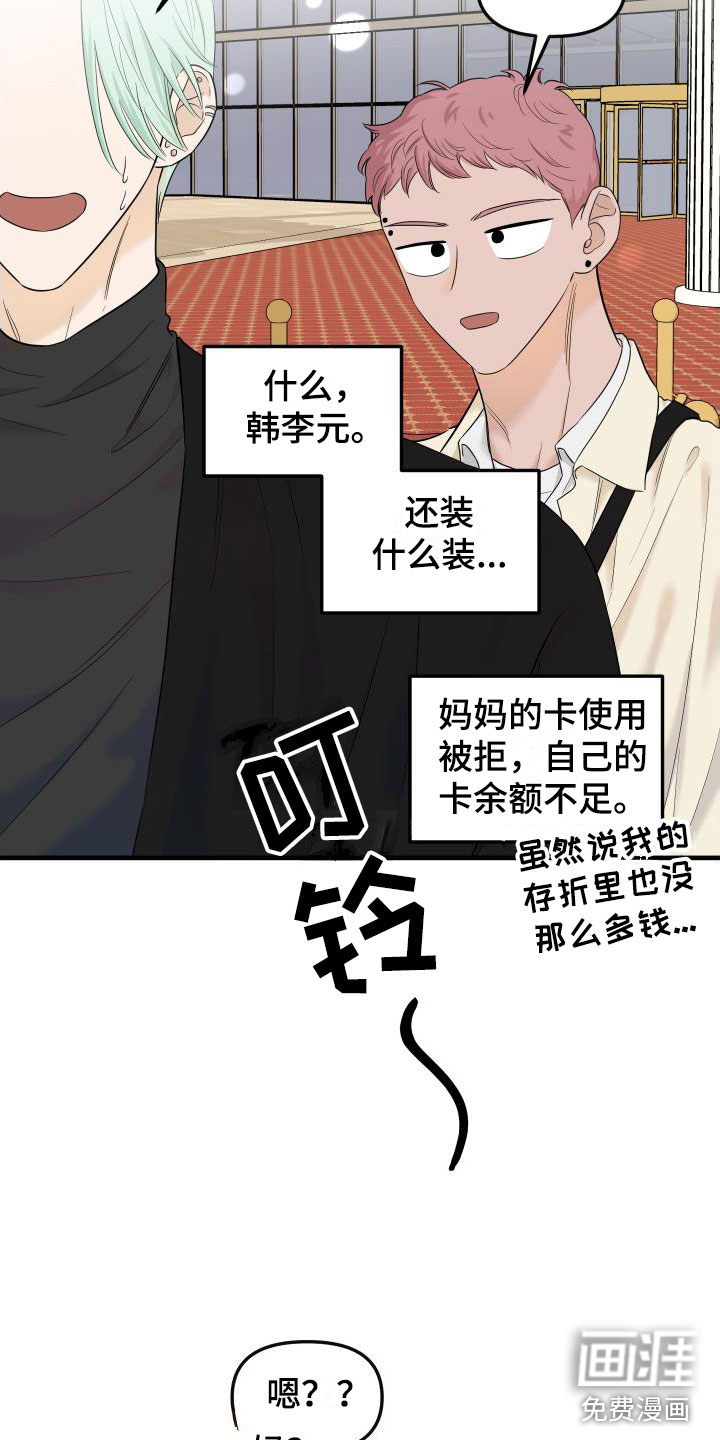 第21话11