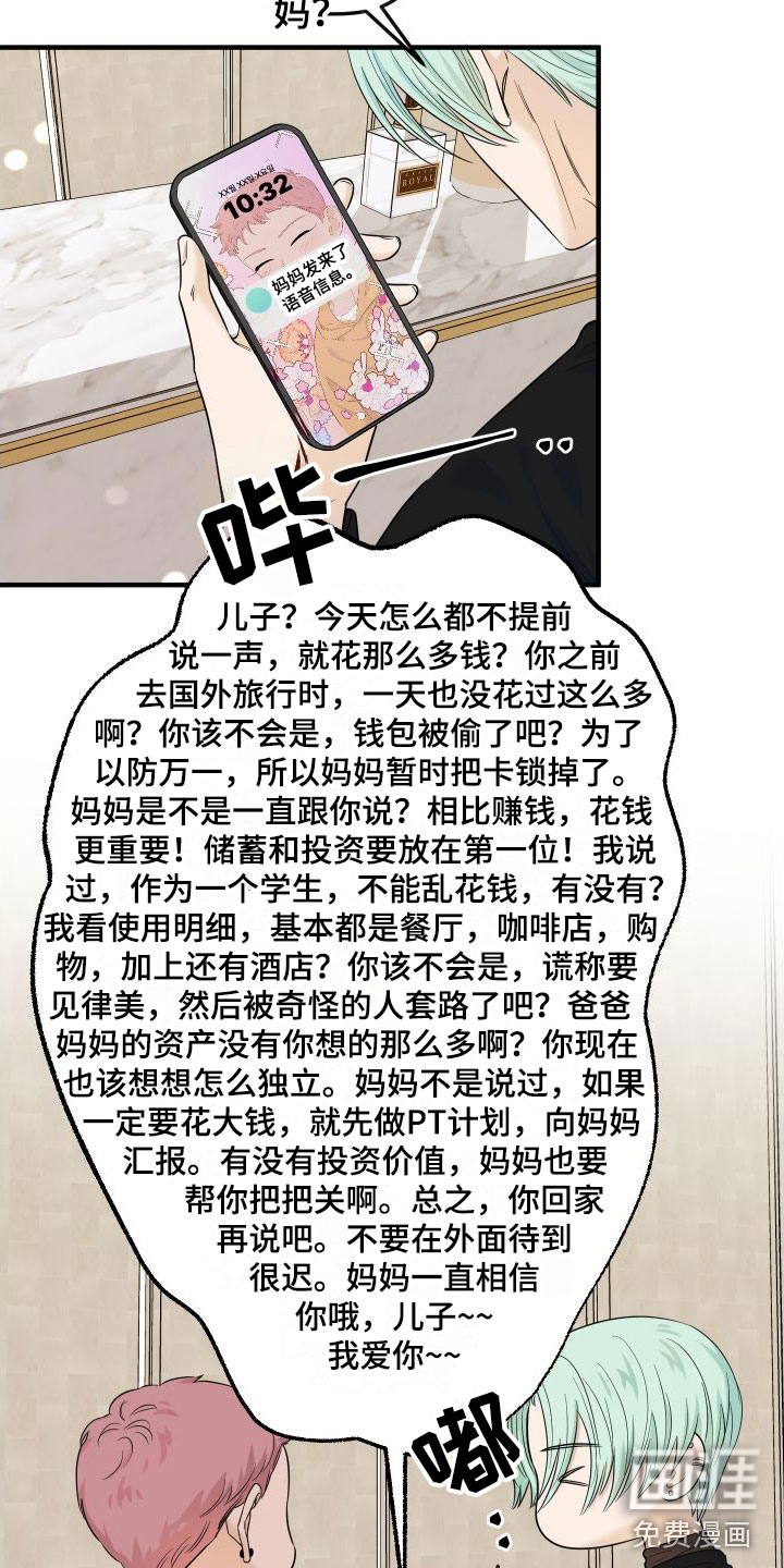 第21话12