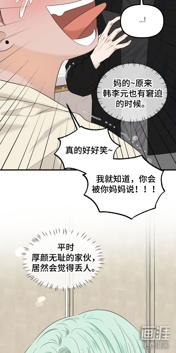 第21话15