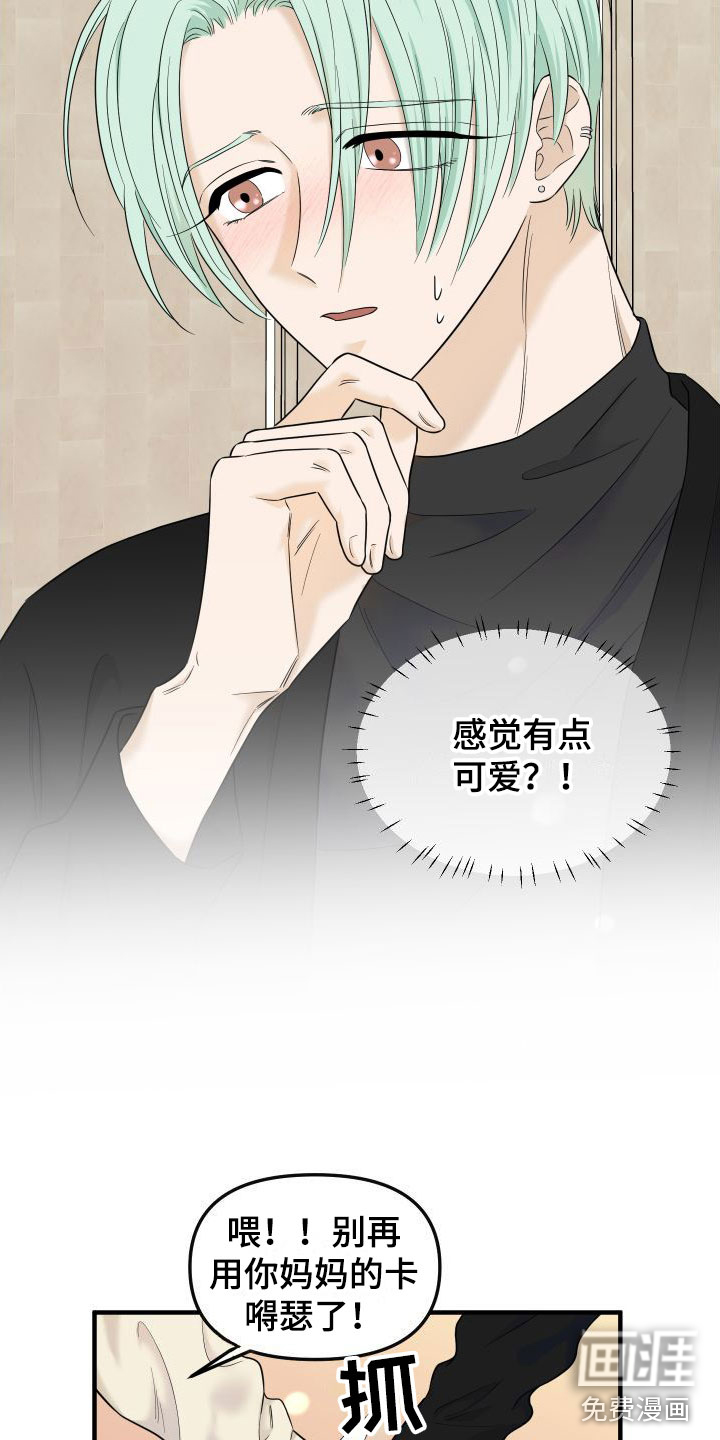 第21话16