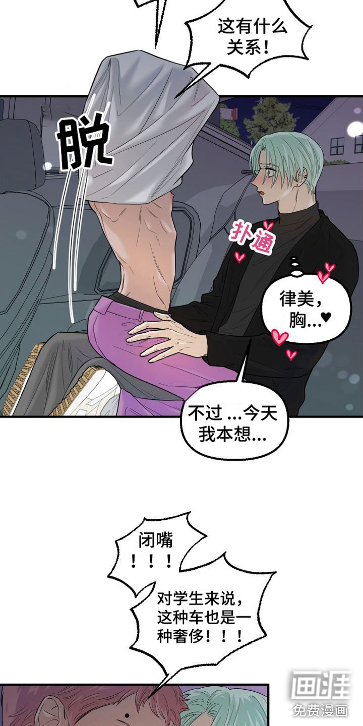 第21话23