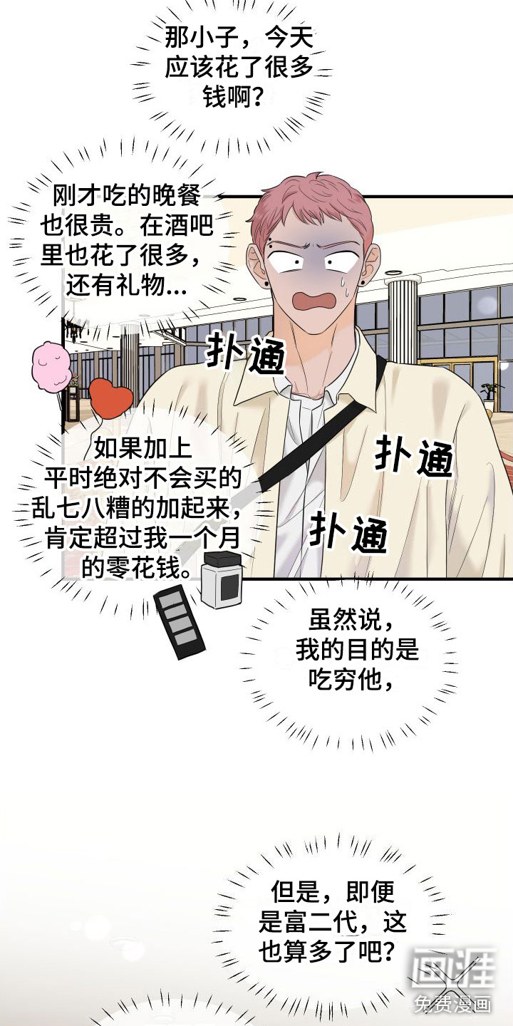 第21话6