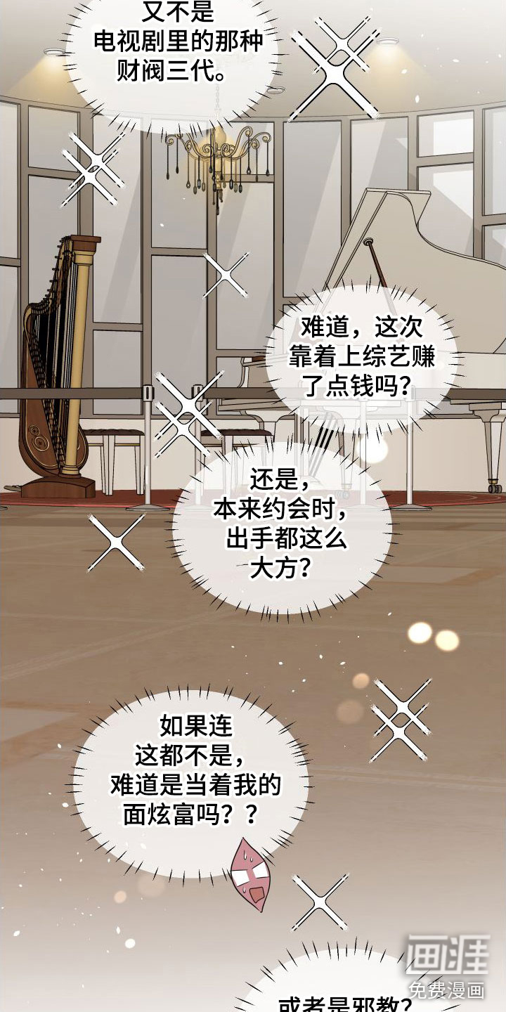 第21话7