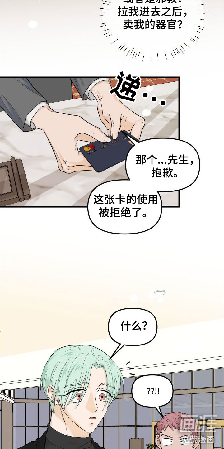 第21话8