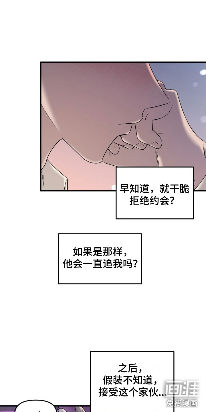 第20话24