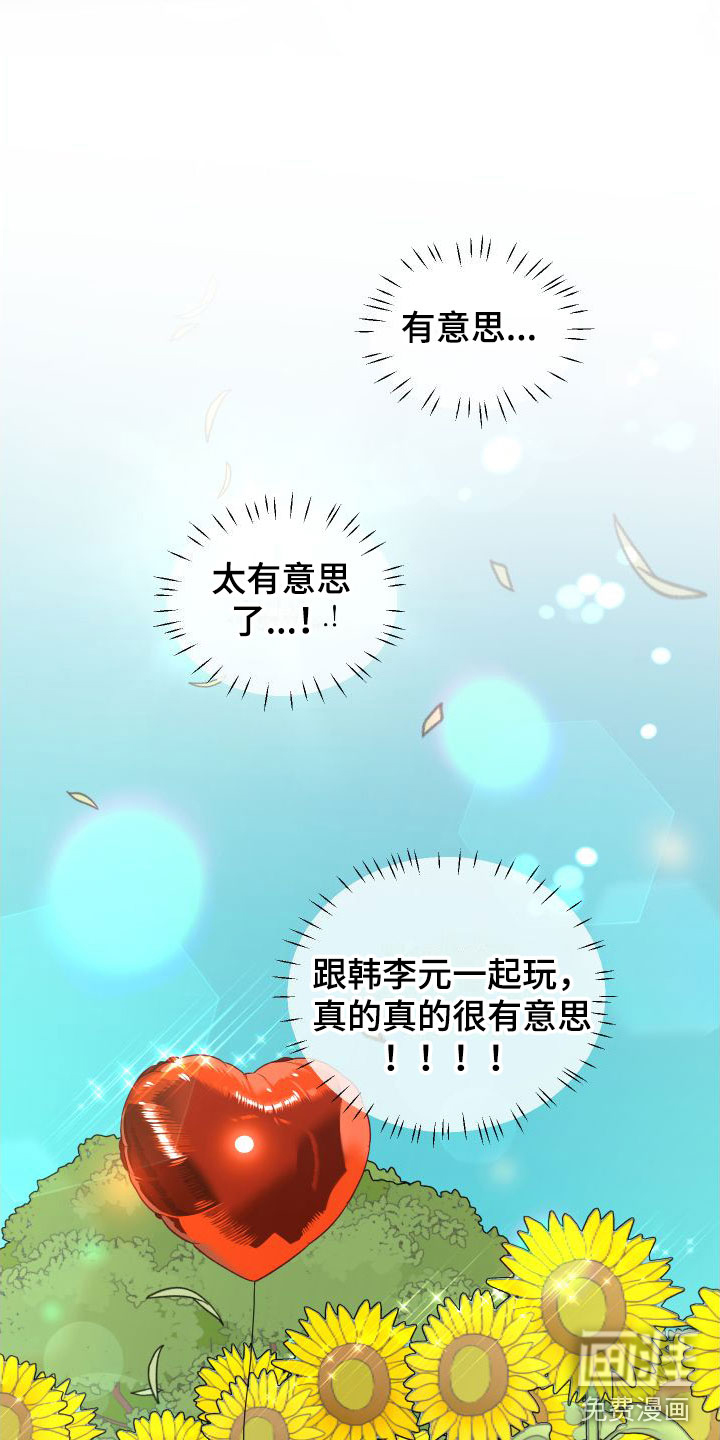 第20话3