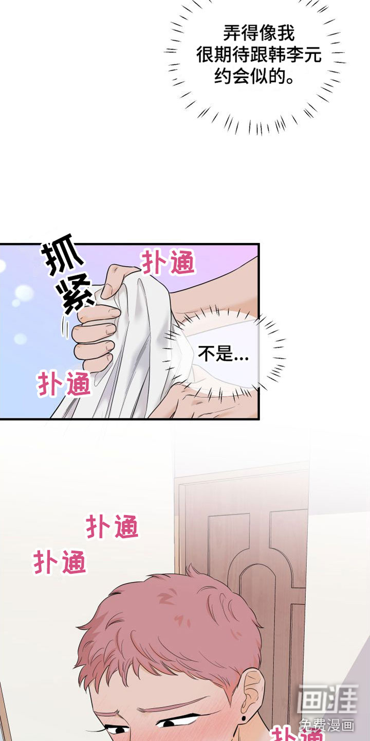 第19话3