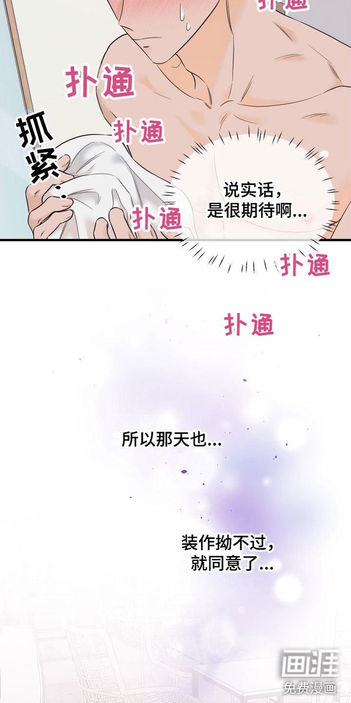 第19话4