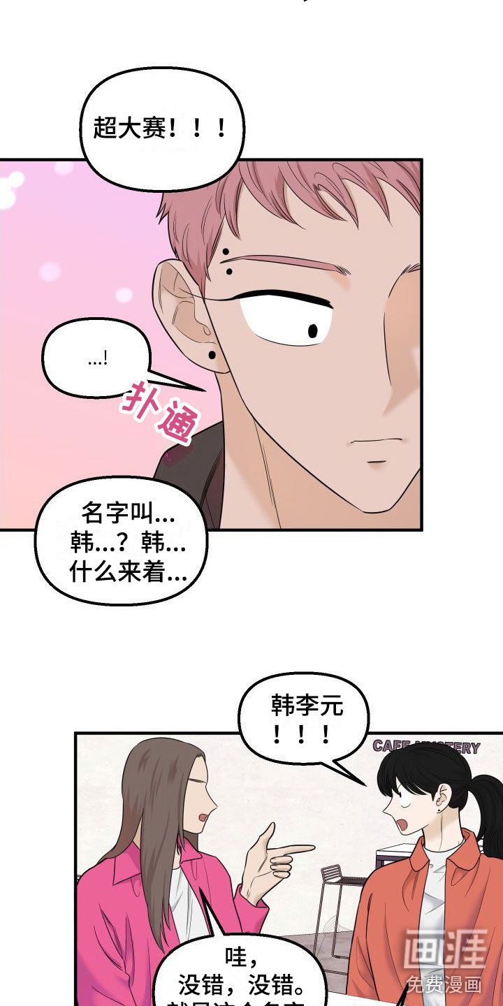 第18话3