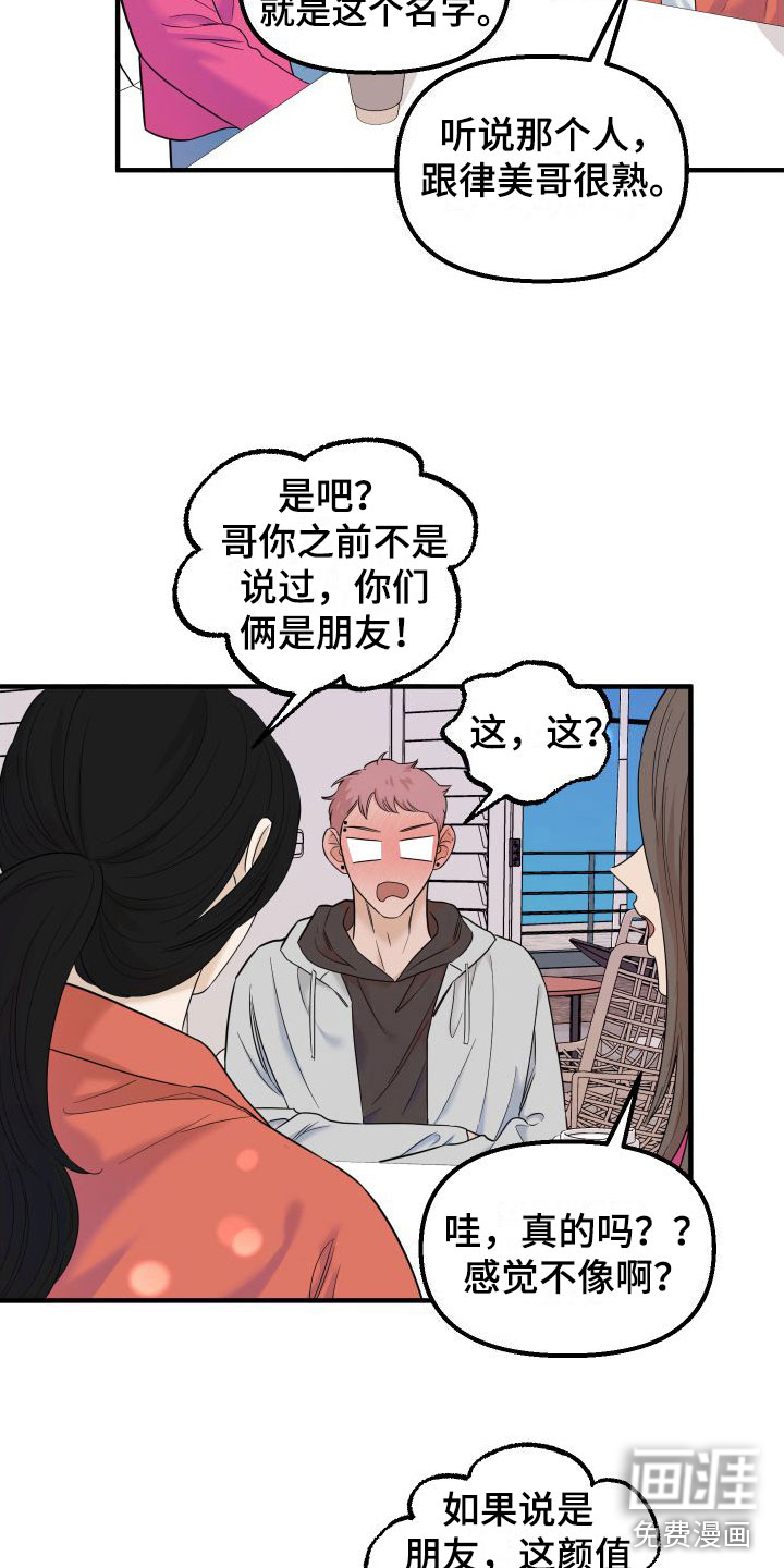 第18话4