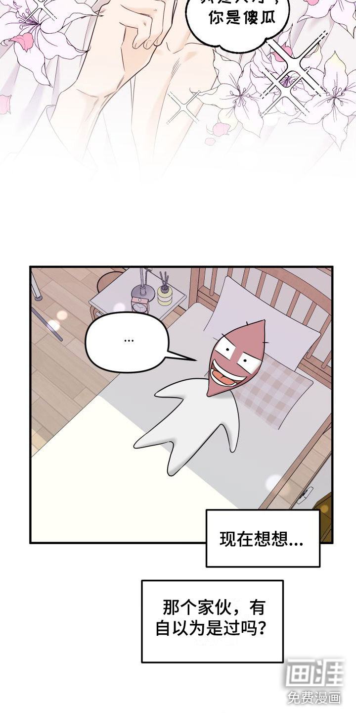 第17话11