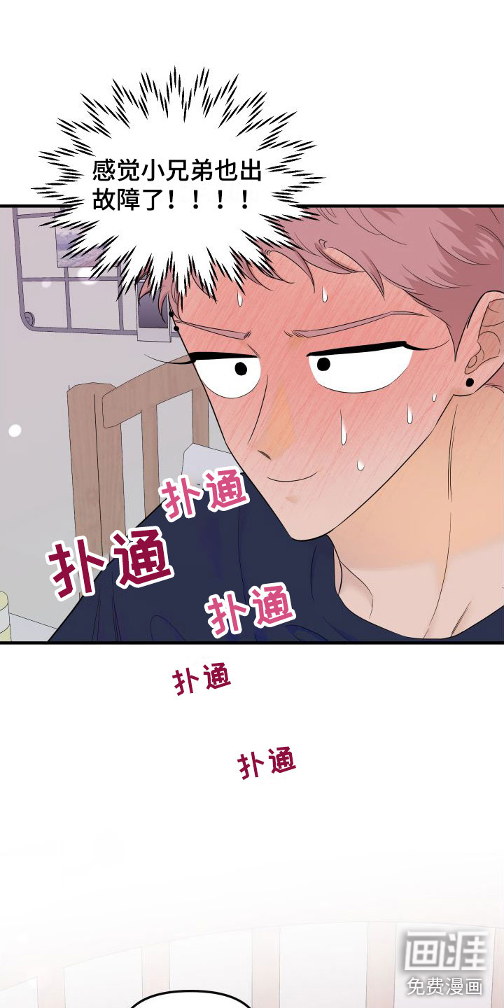 第17话19