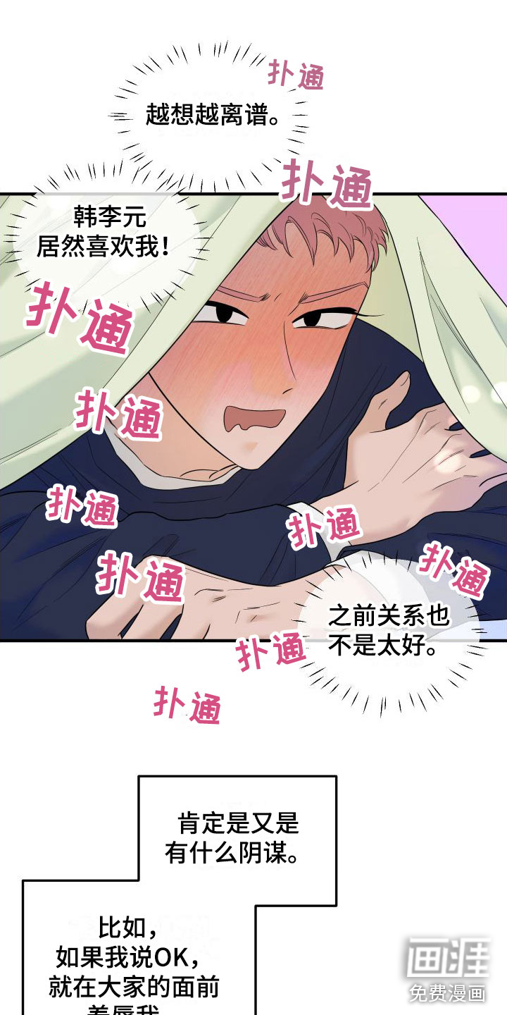 第17话3