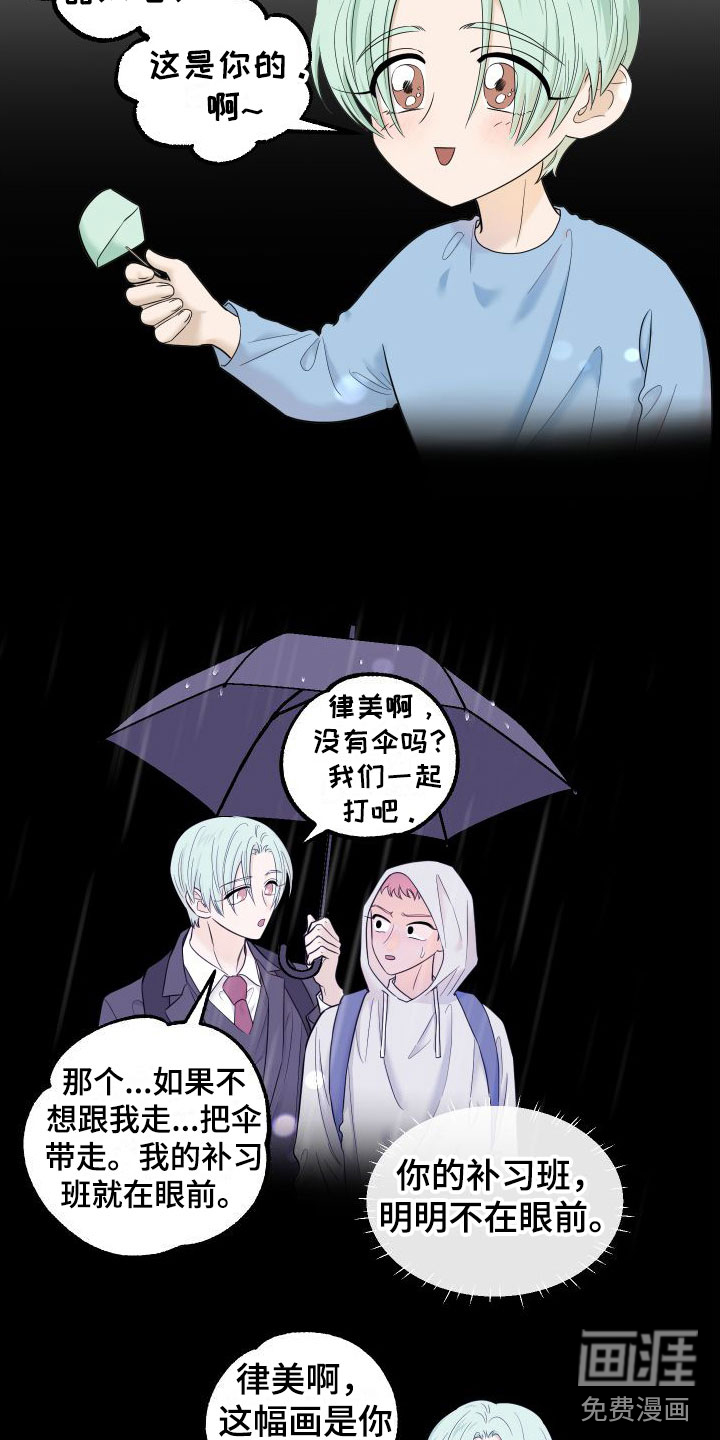 第17话6