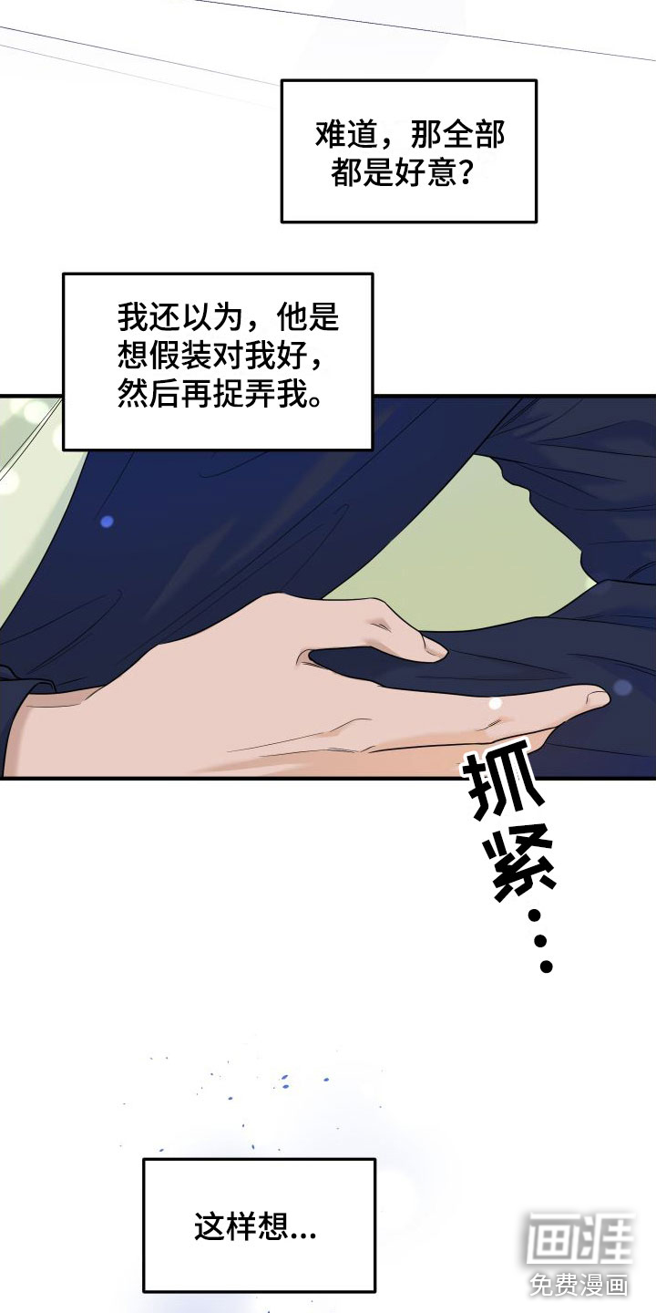 第17话8