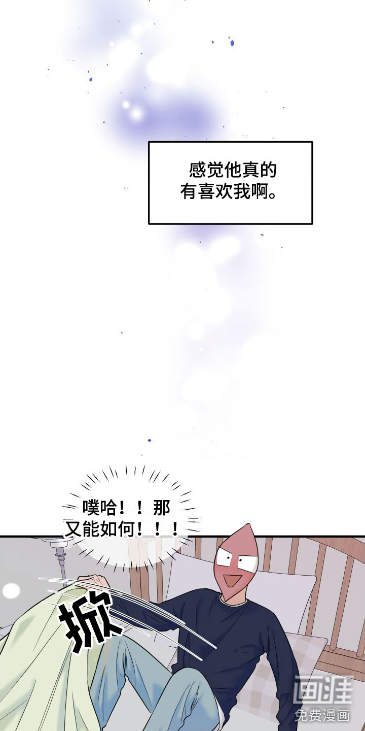 第17话9