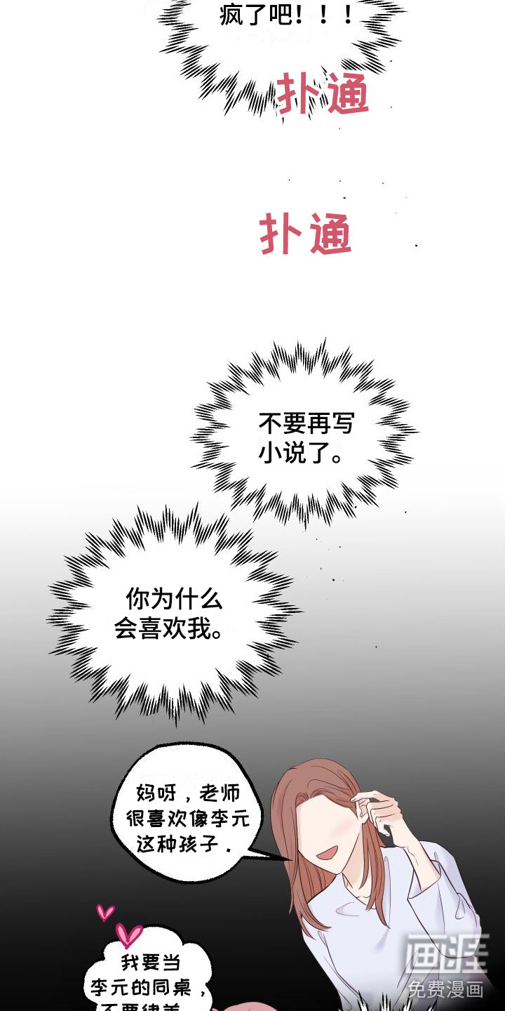 第16话8