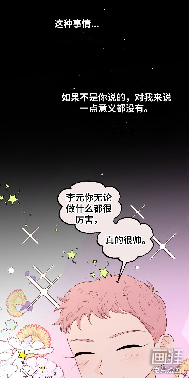 第14话1