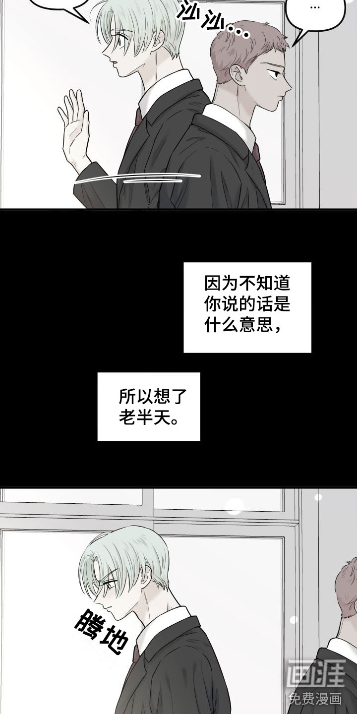 第14话8