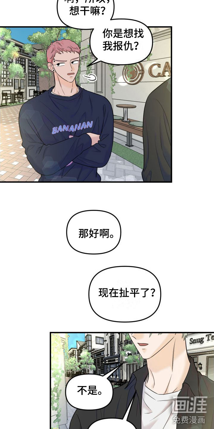 第13话2