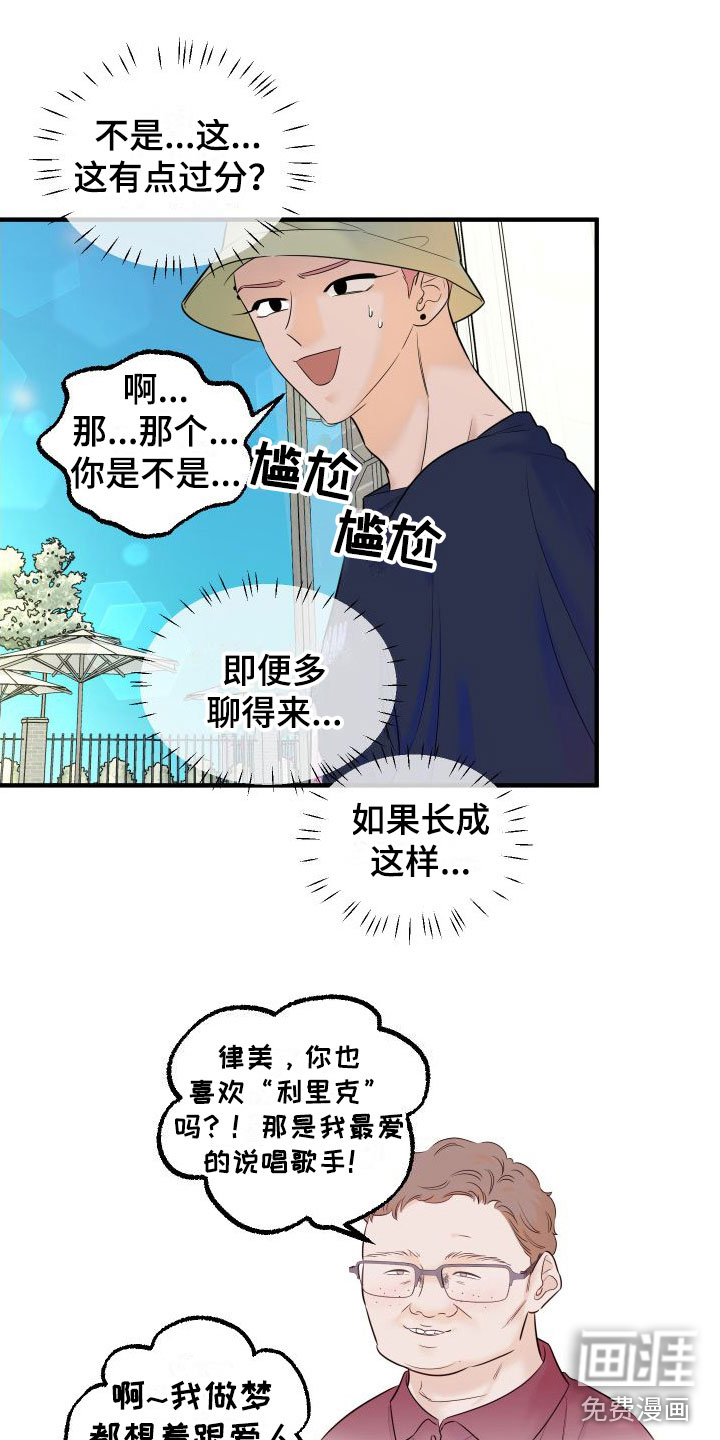 第11话14
