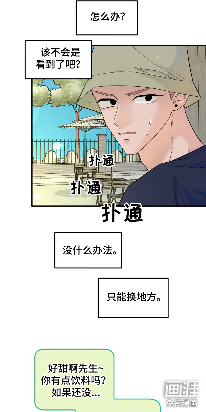 第11话9